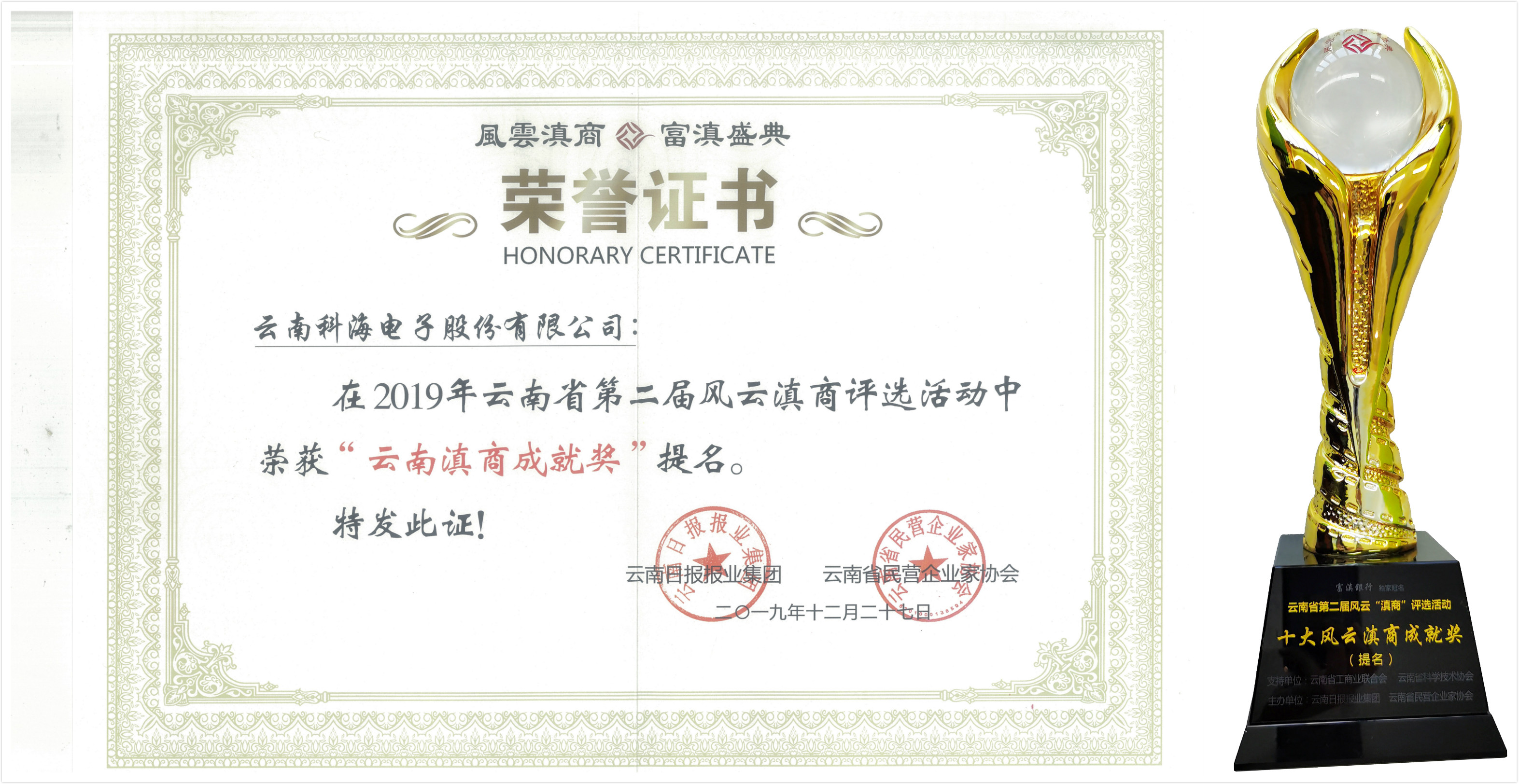 双尚科技 戳进来!最具活力滇商名单在这里